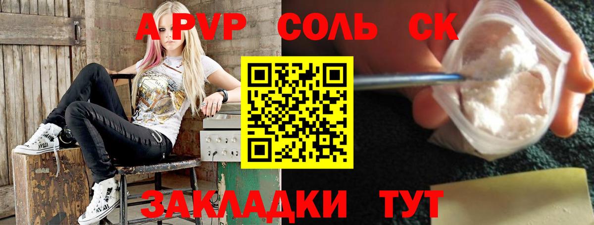 А ПВП СК КРИС  Вход с VPN  Мыски  Альфа ПВП кристаллы 