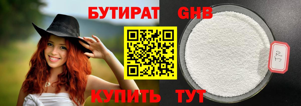Мыски  БУТИРАТ буратино  БУТИРАТ  Вход с VPN 