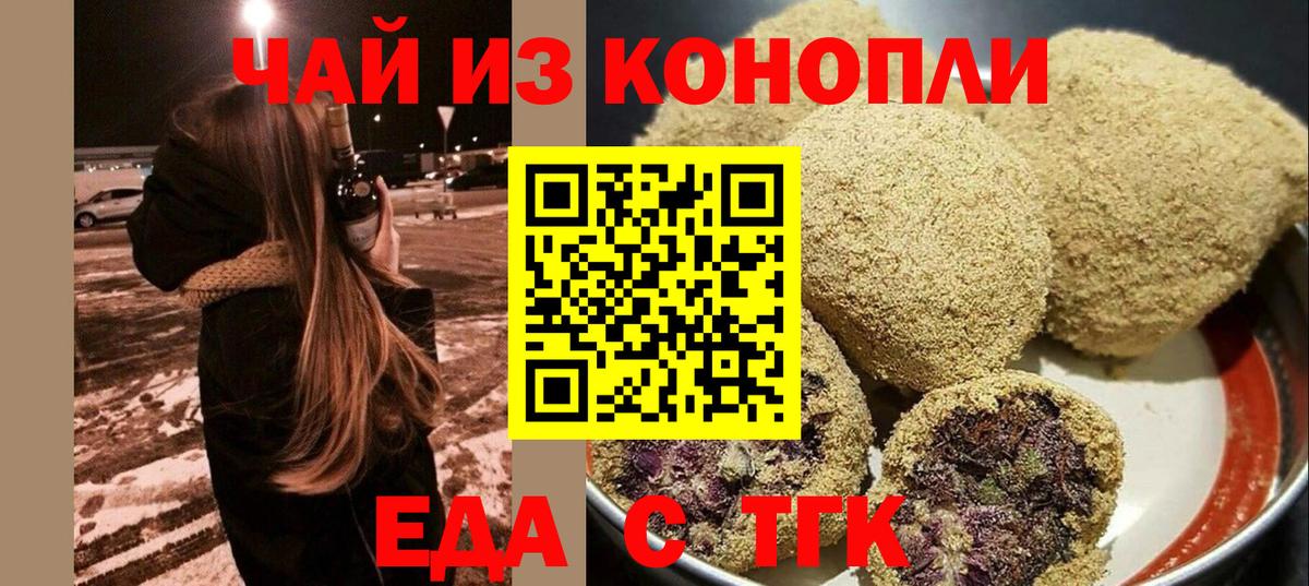 Canna-Cookies конопля Мыски