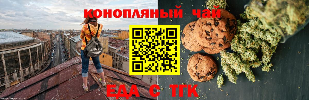 Печенье с ТГК конопля  Вход с VPN  Мыски 