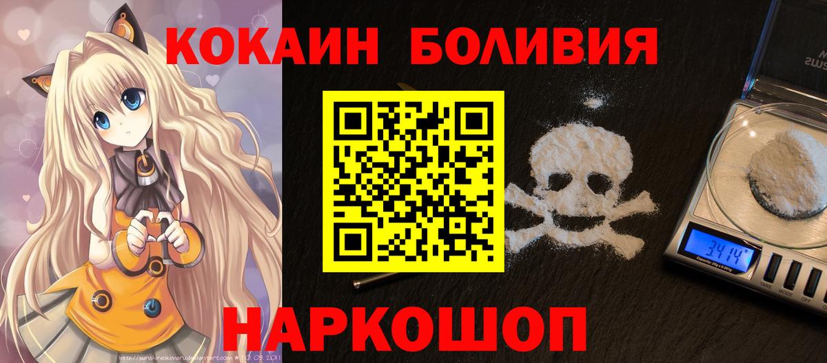 Cocaine Перу Мыски