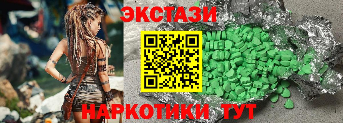 Экстази MDMA  Вход с VPN  где продают   Мыски  Экстази Дубай 