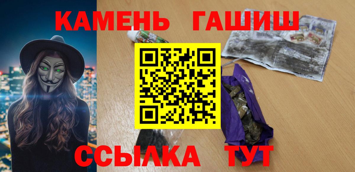 ГАШ AMNESIA HAZE  ГАШИШ  Вход с VPN  наркота  ГАШИШ Изолятор  Мыски 