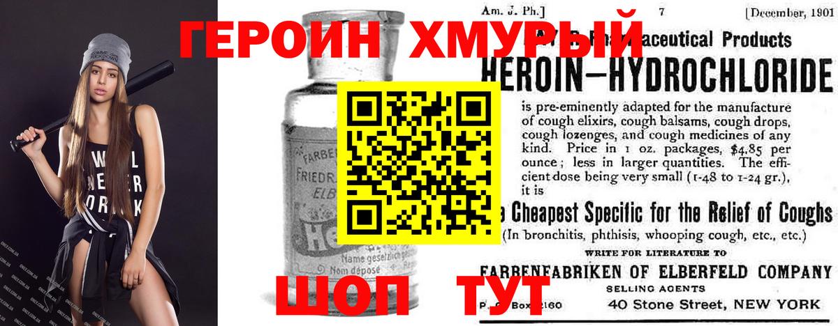 ГЕРОИН гречка Мыски