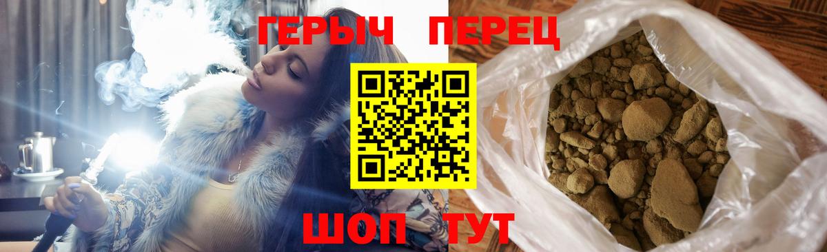 Мыски  Героин хмурый  Вход с VPN 