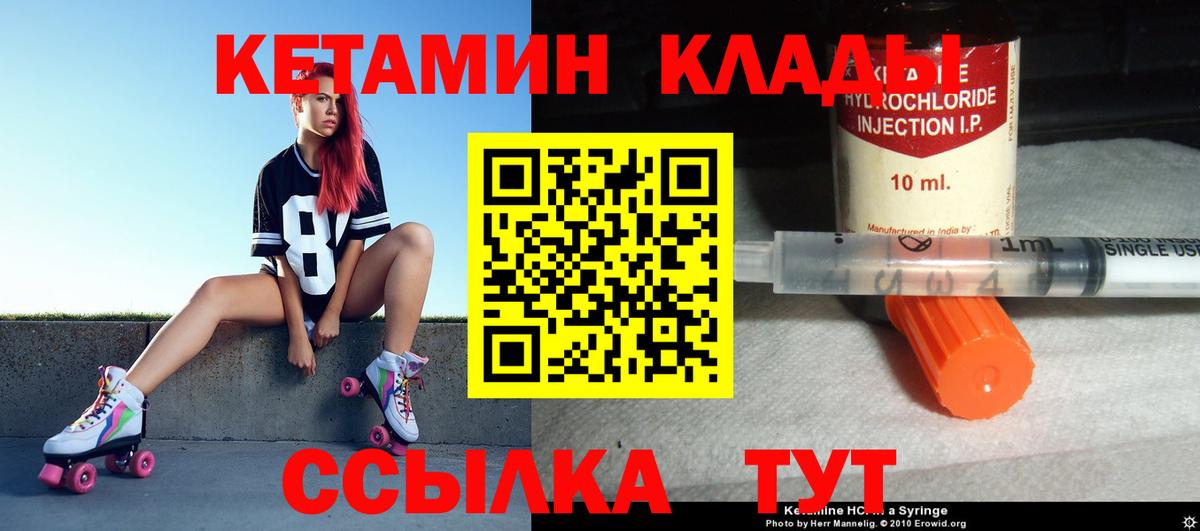 Кетамин ketamine  КЕТАМИН VHQ  Мыски  Вход с VPN 