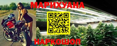 марихуана Волгодонск
