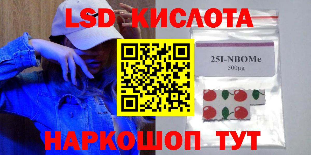 Лсд 25 экстази кислота  LSD-25 экстази кислота  Мыски  Лсд 25 экстази  Вход с VPN 