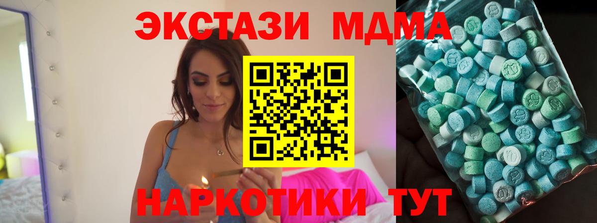 МДМА молли Мыски