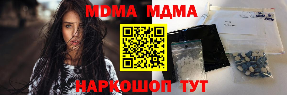 Мыски  MDMA  Вход с VPN  МДМА Molly 