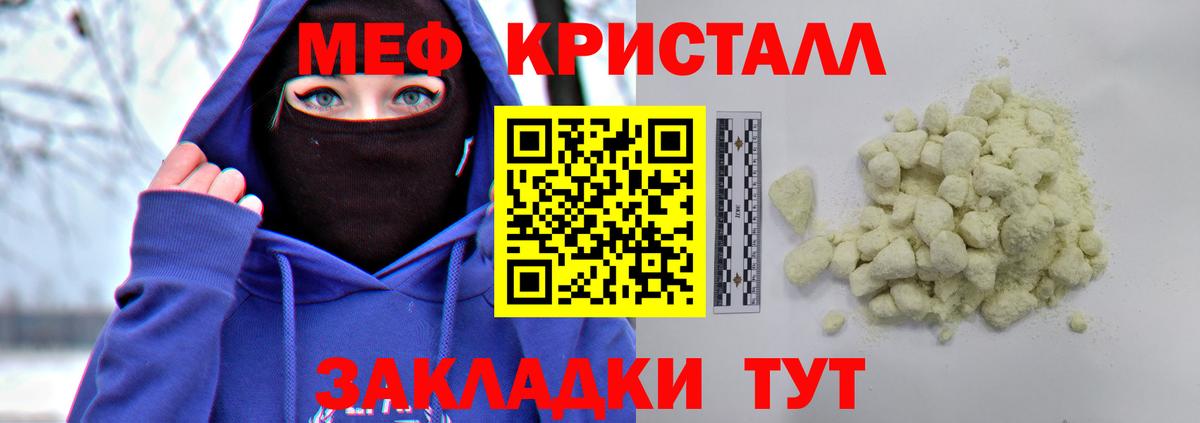 МЕФ мука Мыски
