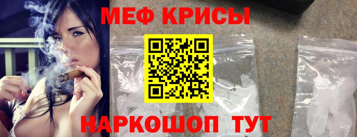 цена наркотик  МЕФ мука  МЯУ-МЯУ  МЯУ-МЯУ  Мыски  Вход с VPN  МЯУ-МЯУ 4 MMC 