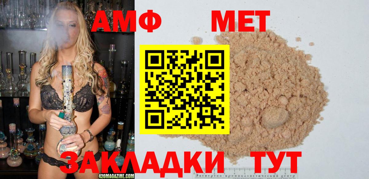 Метамфетамин  Вход с VPN  Мыски  Первитин мет 