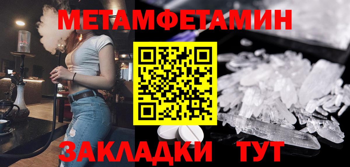 МЕТАМФЕТАМИН винт Мыски