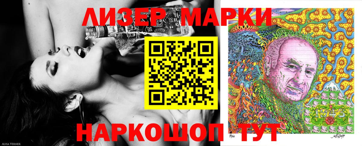 Мыски  Марки 25I-NBOMe 1500мкг  Марки 25I-NBOMe  Вход с VPN 