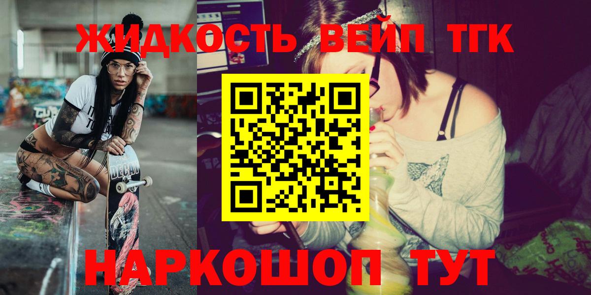 Дистиллят ТГК THC oil  Вход с VPN  Мыски 